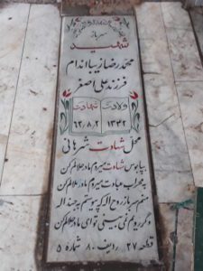 عکس مزار شهید محمدرضا زیبااندام رادی فرزند علی اصغر