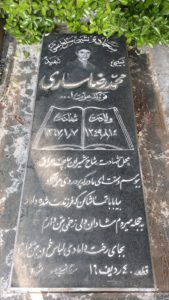 عکس مزار شهید محمدرضا ساری فرزند عزت اله