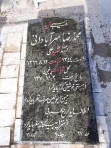 عکس مزار شهید محمدرضا سرآبادانی فرزند علی