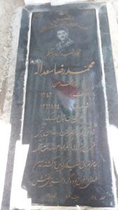 عکس مزار شهید محمدرضا سعداله فرزند محمدحسن