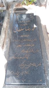 عکس مزار شهید محمدرضا سلطانی فرزند رسول