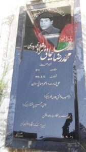 عکس مزار شهید محمدرضا سلیمانی نژادقهرودی فرزند احمدرضا