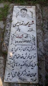 عکس مزار شهید محمدرضا سلیمی لیسار فرزند هاشم