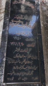 عکس مزار شهید محمدرضا سیف اله زاده یزدی فرزند غلام رضا