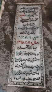 عکس مزار شهید محمدرضا سیفی فرزند سهراب