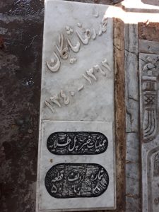 عکس مزار شهید محمدرضا شایگان فرزند غلام حسین