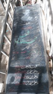 عکس مزار شهید محمدرضا شفیعی فرزند تقی