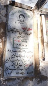 عکس مزار شهید محمدرضا شمس اسفندآبادی فرزند حسین