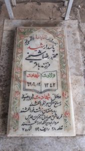 عکس مزار شهید محمدرضا شیخی زازرنی فرزند باقر