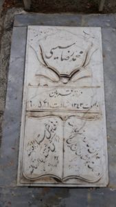 عکس مزار شهید محمدرضا شیفتی فرزند قربان