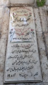 عکس مزار شهید محمدرضا صالحی فرزند عطاالله