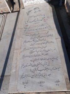 عکس مزار شهید محمدرضا صدری فرزند عباس