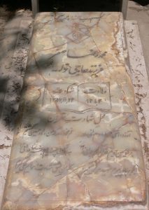 عکس مزار شهید محمدرضا صفر فرزند نوراله