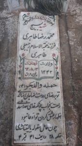 عکس مزار شهید محمدرضا طاهری فرزند رجب علی