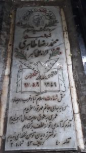 عکس مزار شهید محمدرضا طاهری فرزند علی اکبر
