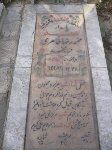 عکس مزار شهید محمدرضا طاهری فرزند محمد