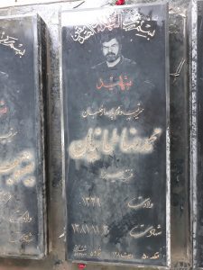 عکس مزار شهید محمدرضا طحانیان فرزند میرزا