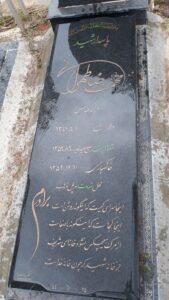عکس مزار شهید محمدرضا طهرانی فرزند عباس