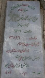 عکس مزار شهید محمدرضا طیبی تفرشی فرزند سیدمحمد