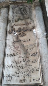 عکس مزار شهید محمدرضا عطارباشی مقدم فرزند محمود