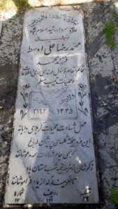 عکس مزار شهید محمدرضا علی اوسط فرزند محمد