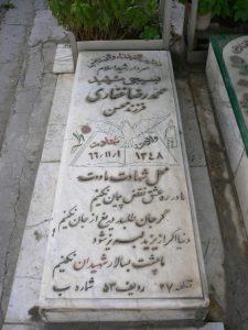 عکس مزار شهید محمدرضا غفاری فرزند محسن