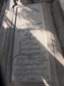 عکس مزار شهید محمدرضا غفوری فرزند عباس