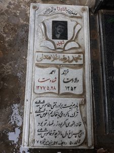 عکس مزار شهید محمدرضا غلامعلی فرزند احمد