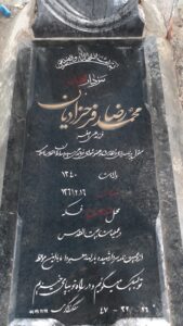عکس مزار شهید محمدرضا فرح زادیان پور فرزند علی اصغر