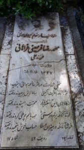 عکس مزار شهید محمدرضا فرمهینی فراهانی فرزند علی