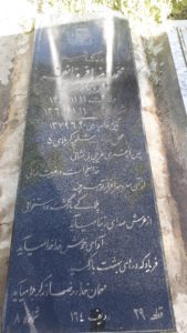 عکس مزار شهید محمدرضا فروزان فر فرزند محمد