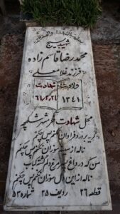عکس مزار شهید محمدرضا قاسم زاده جید فرزند غلام علی