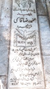 عکس مزار شهید محمدرضا قاسمی فرزند محمود