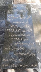 عکس مزار شهید محمدرضا قربان پورویکاسوقه فرزند ابراهیم