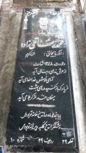 عکس مزار شهید محمدرضا قلیزاده آذربایجانی فرزند کریم
