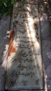 عکس مزار شهید محمدرضا قندهاری فرزند علی