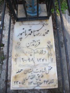 عکس مزار شهید محمدرضا قهرمان پور فرزند حسن