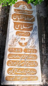عکس مزار شهید محمدرضا متقیان سلماسی فرزند حسین