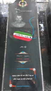 عکس مزار شهید محمدرضا محسنی فرزند حیدر