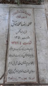 عکس مزار شهید محمدرضا محمدخانی فرزند ابوالحسن