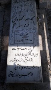 عکس مزار شهید محمدرضا محمودی مهریزی فرزند اصغر