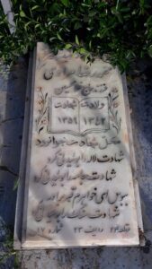 عکس مزار شهید محمدرضا مرادی فرزند غلامحسین