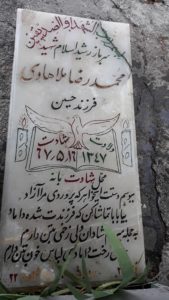 عکس مزار شهید محمدرضا ملاهادی فرزند حسین