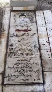 عکس مزار شهید محمدرضا مهدوی فرزند حسن