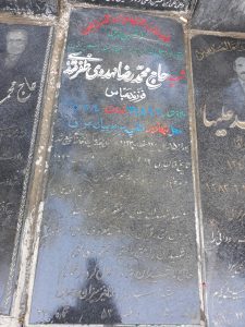 عکس مزار شهید محمدرضا مهدوی فرزند عباس