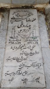عکس مزار شهید محمدرضا میرزائی چهارده فرزند قنبرعلی
