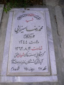 عکس مزار شهید محمدرضا میرزایی فرزند علی