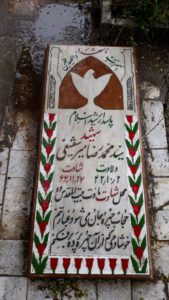 عکس مزار شهید محمدرضا میرشفیعی فرزند عباس