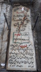 عکس مزار شهید محمدرضا میرهاشمیان فرزند تقی