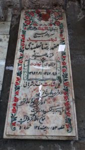 عکس مزار شهید محمدرضا نعلبندی فرزند صیاد